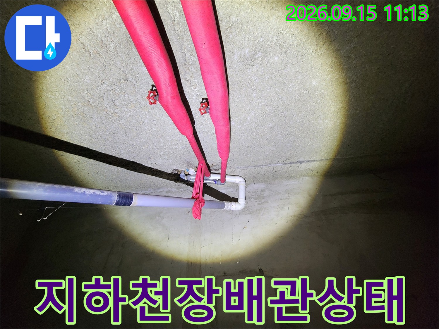 붉은-색-보온재로-감싸진-지하-창고-천장-배관-모습