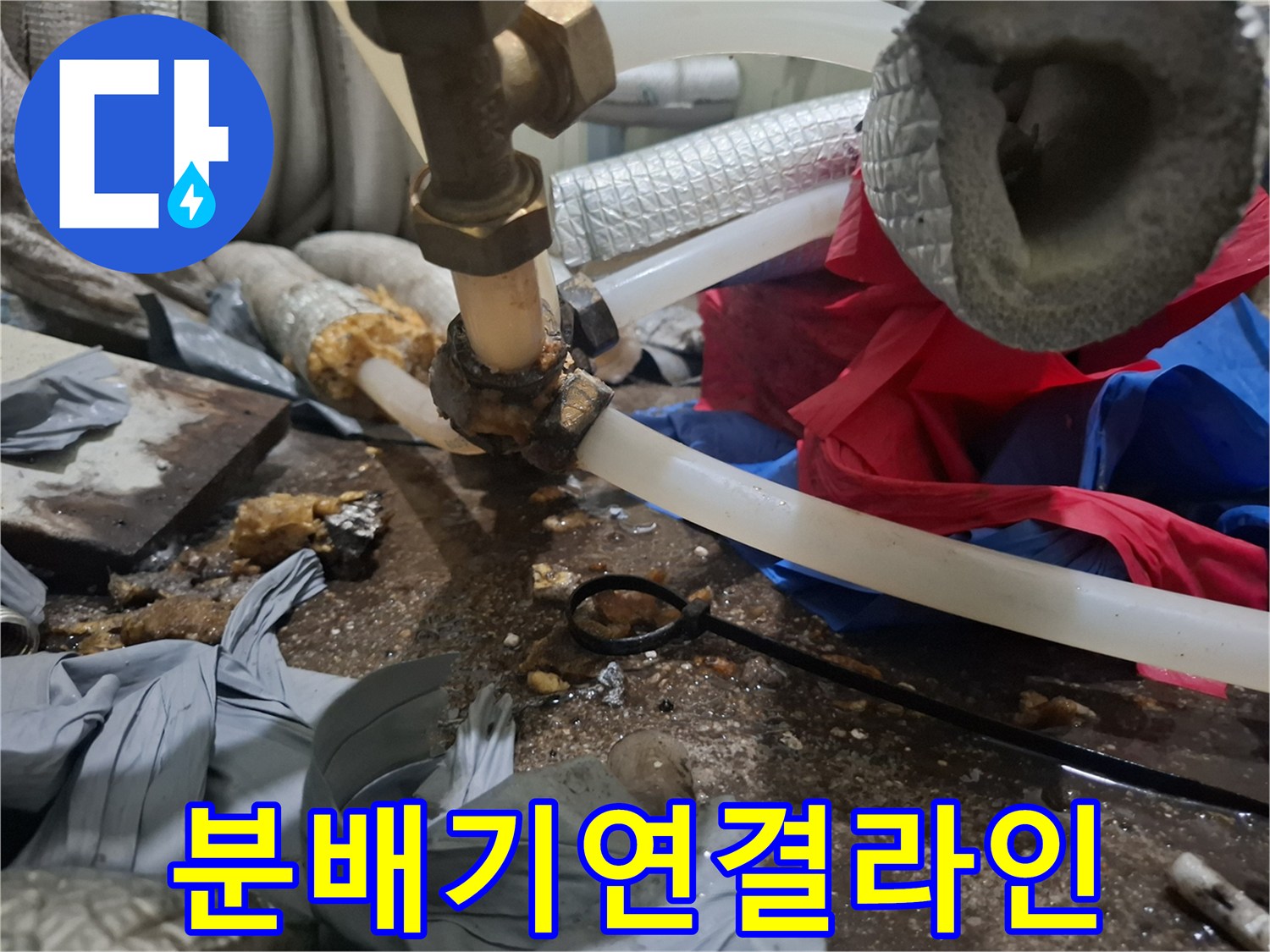 물샘이-발생한-보일러-하단-배관-연결부