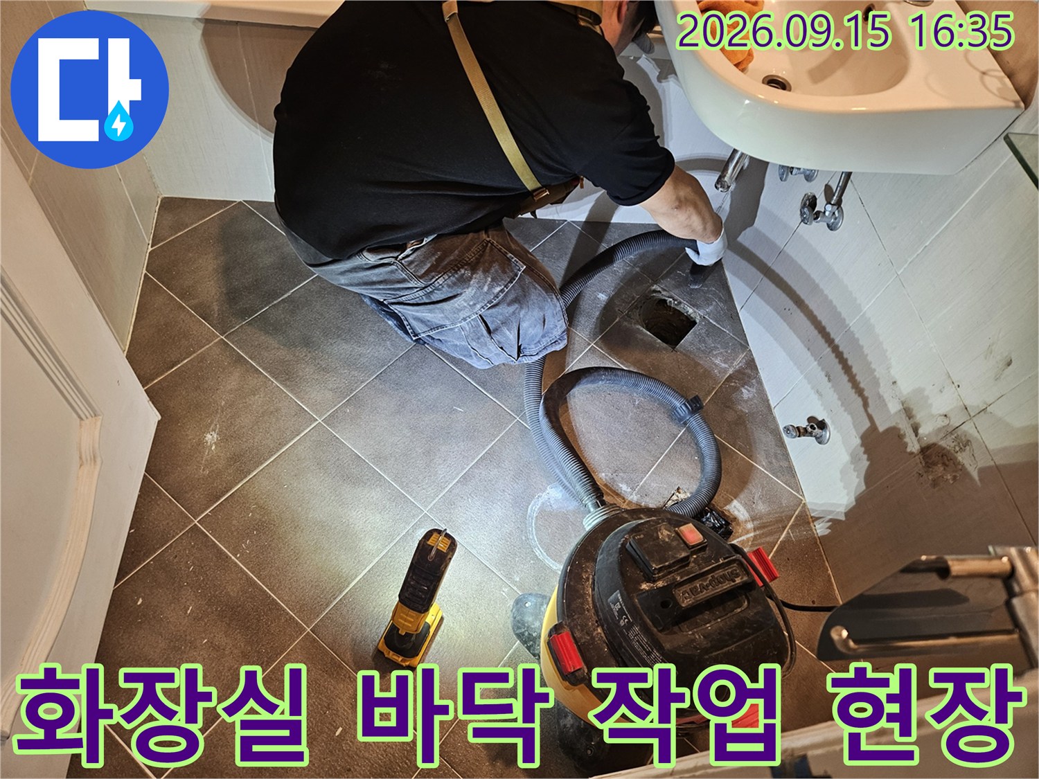 고양시 일산동구 화장실 배수구 주변 타일을 걷어내고 누수를 점검하는 모습입니다.