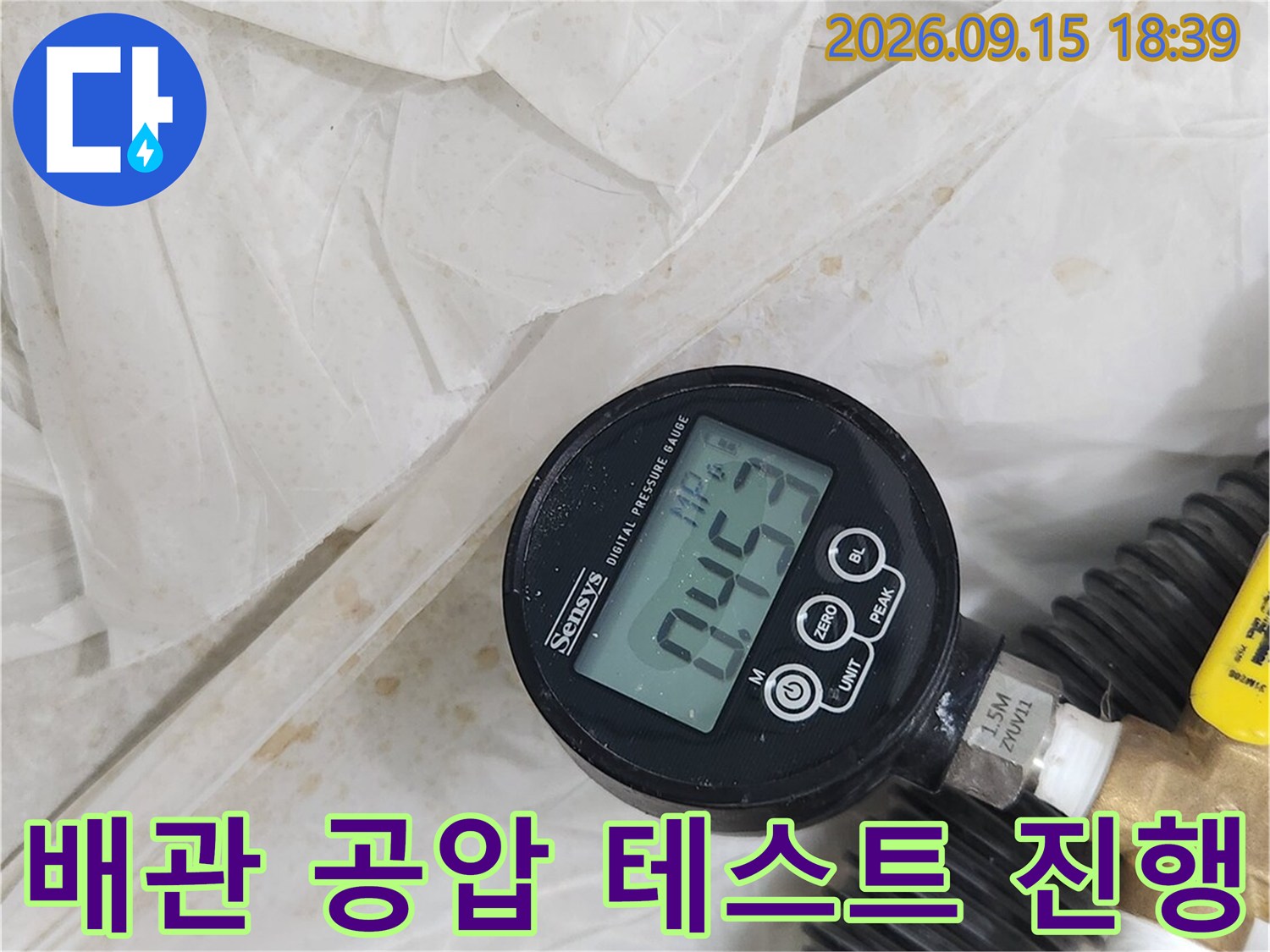 공기압을 주입하여 배관의 누수 여부를 판단하는-배관 공압 테스트 장비 모습입니다.