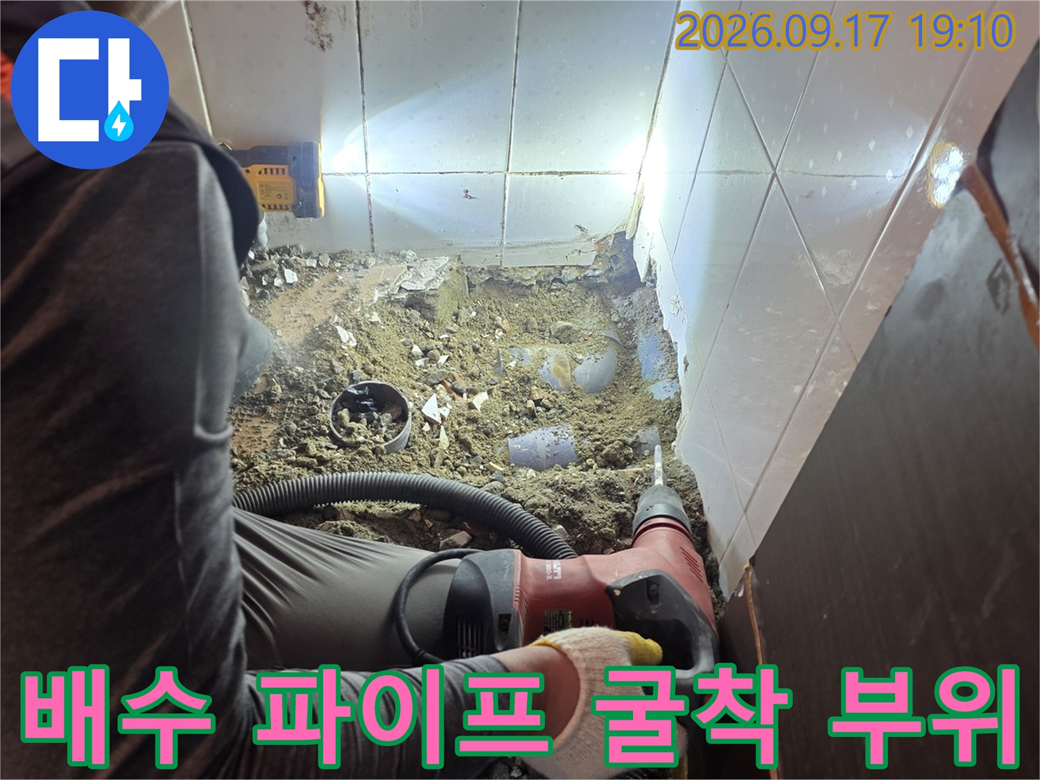 바닥을 파낸 후 드러난 하수구 배수관과 주변 자재들의 모습입니다.
