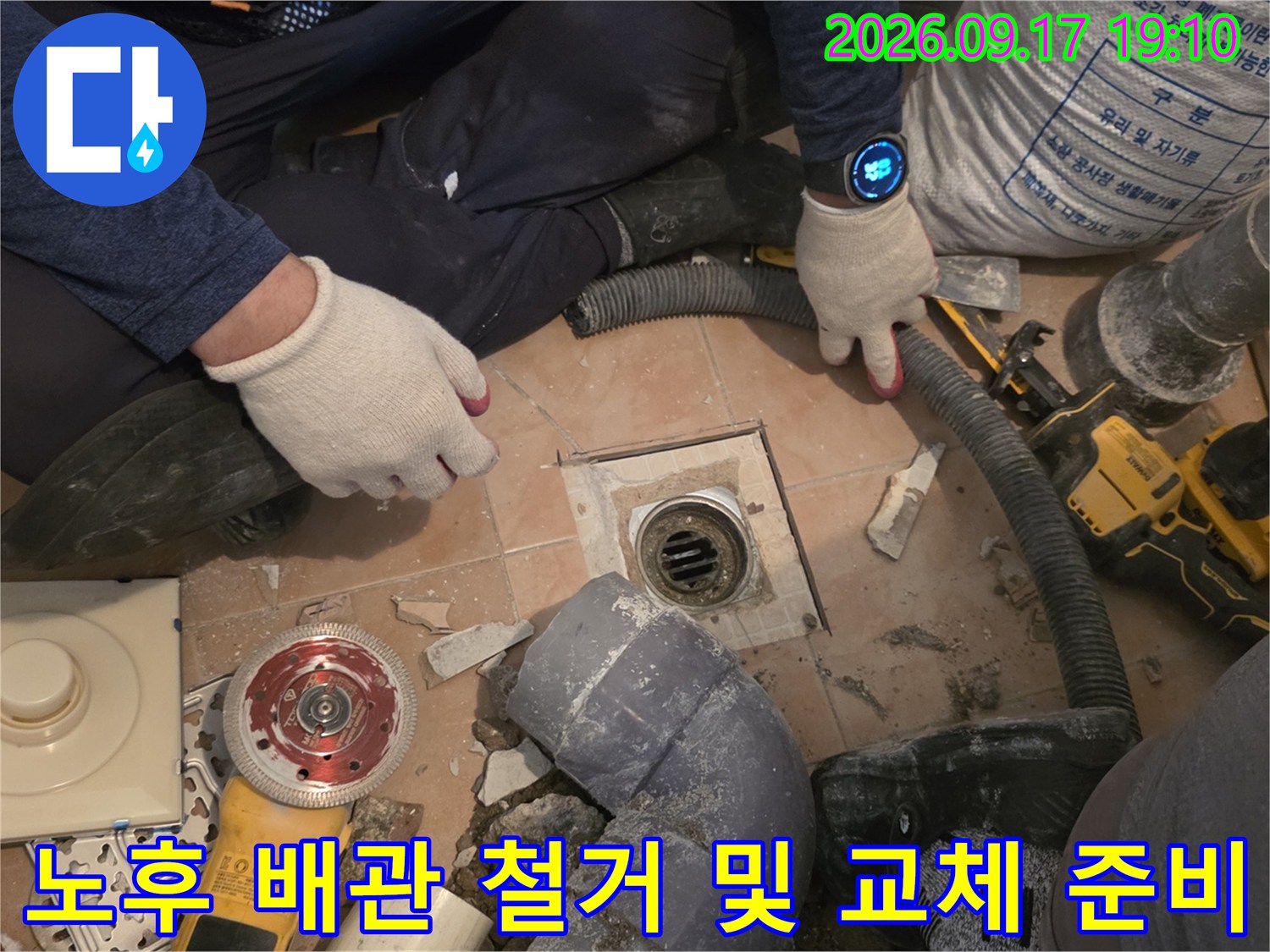 양재동 현장에서 노후된 하수도 배관을 제거하고 새로운 자재로 연결하기 위해 작업 중인 사진입니다.