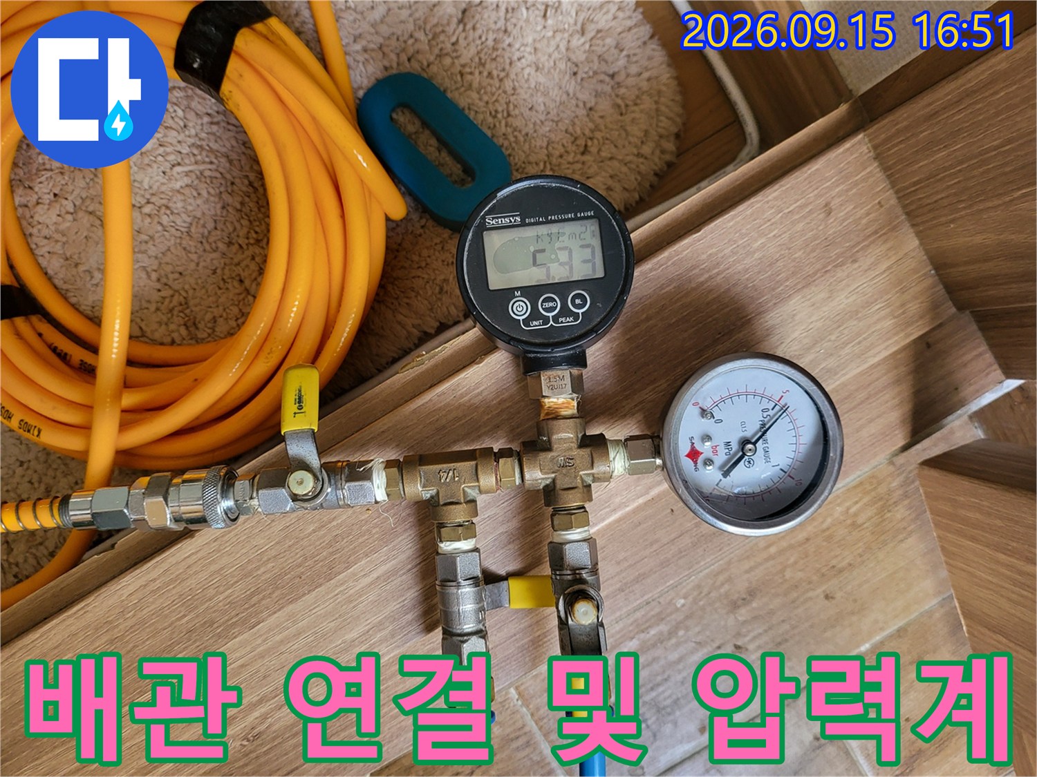 노란색 호스와 밸브가-연결된 배관 검사 장비