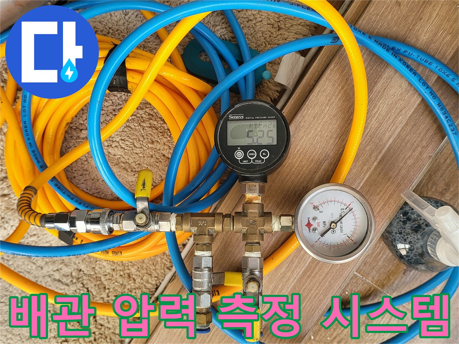 배관 내 가스 주입과 압력 측정을 위한 분기 연결 장치 세트