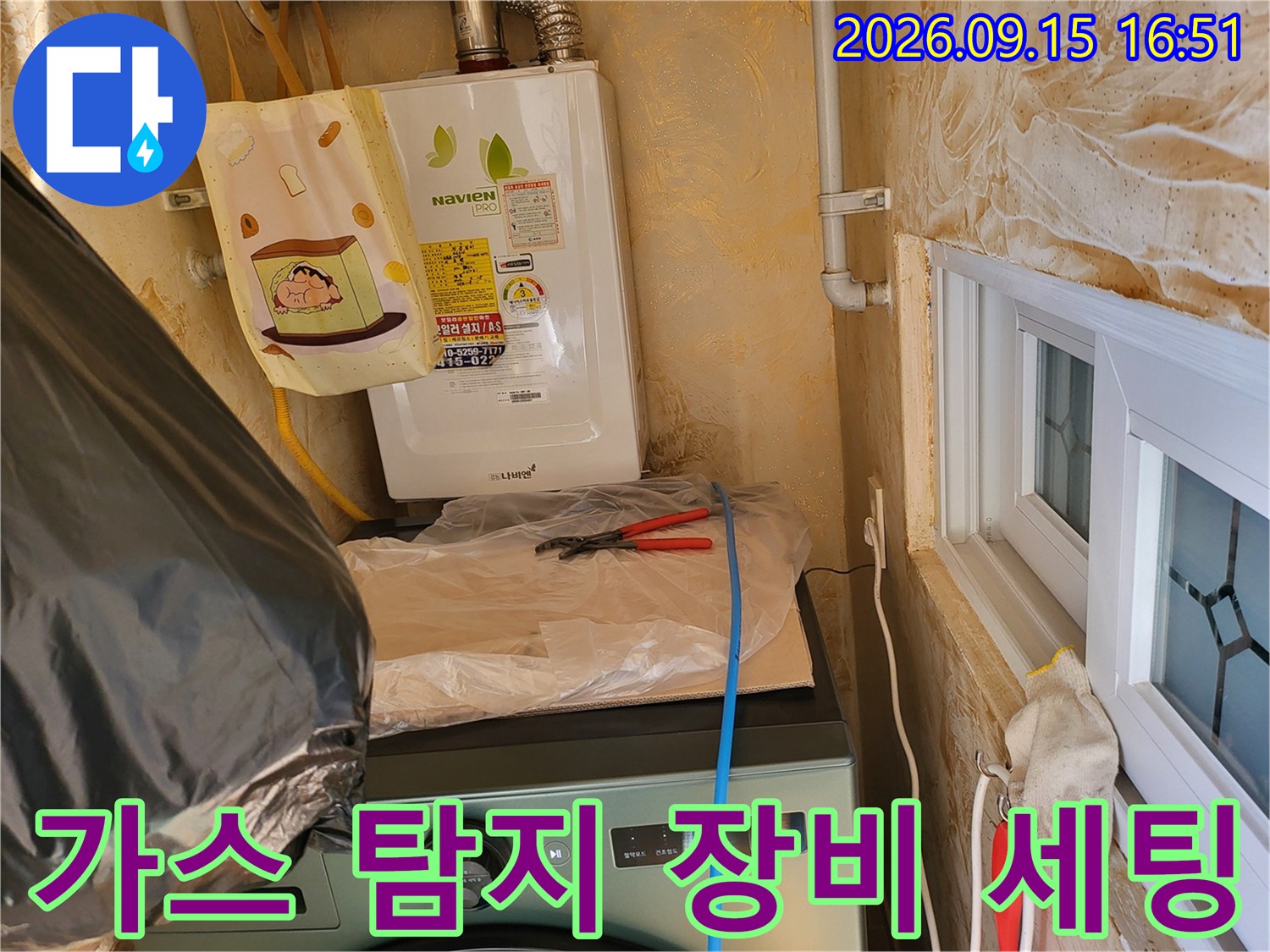 보일러실 가스식 누수 탐지를 위해 연결된 압력 게이지와 호스