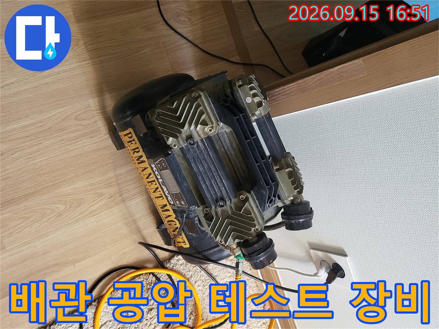 안산 선부동 현장에서 사용 중인-배관 압력 측정을 위한 컴프레셔와 노란색 호스