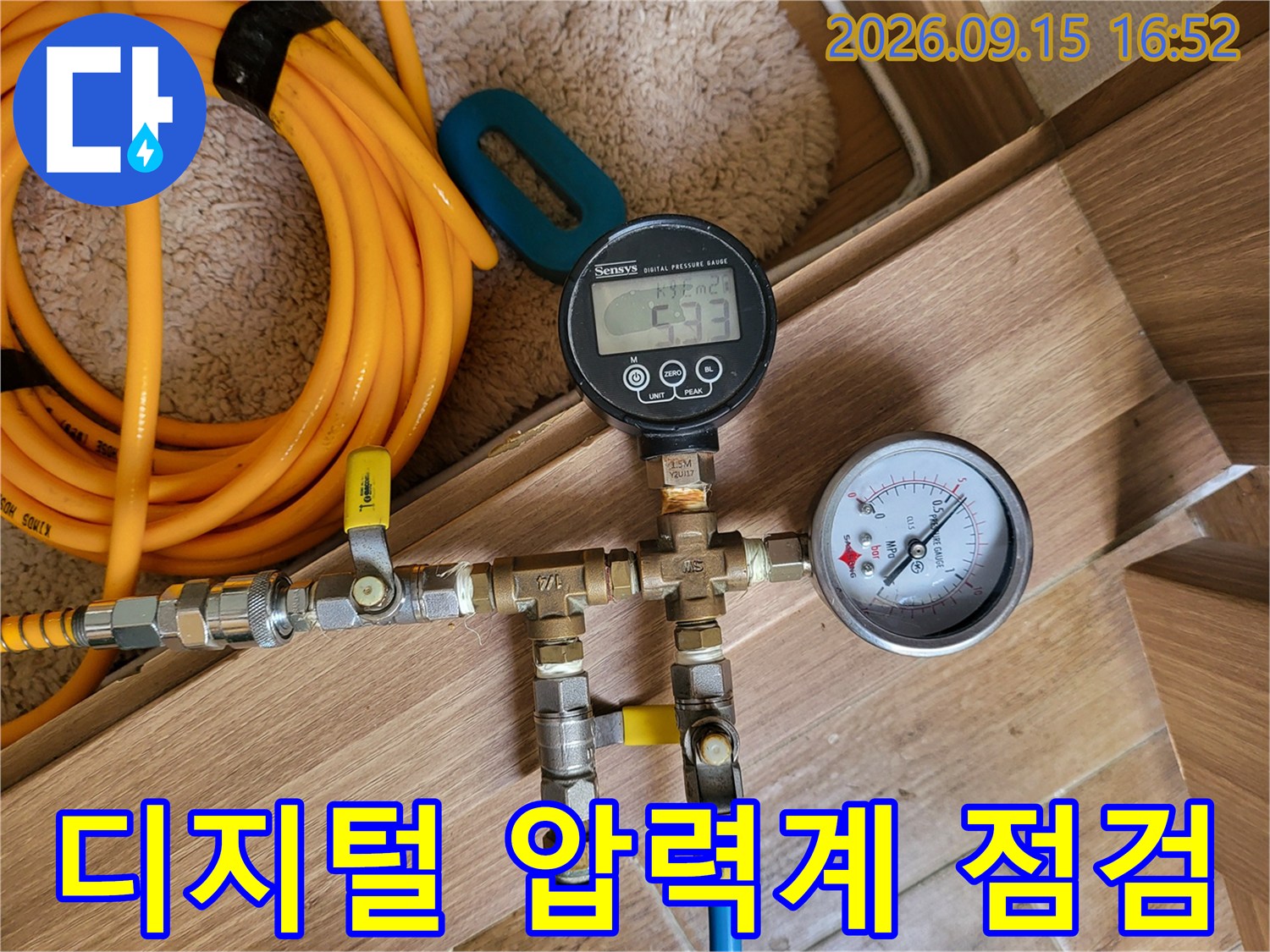 안산 선부동 현장에서 사용하는 디지털-압력계와 배관 연결 장비 모습