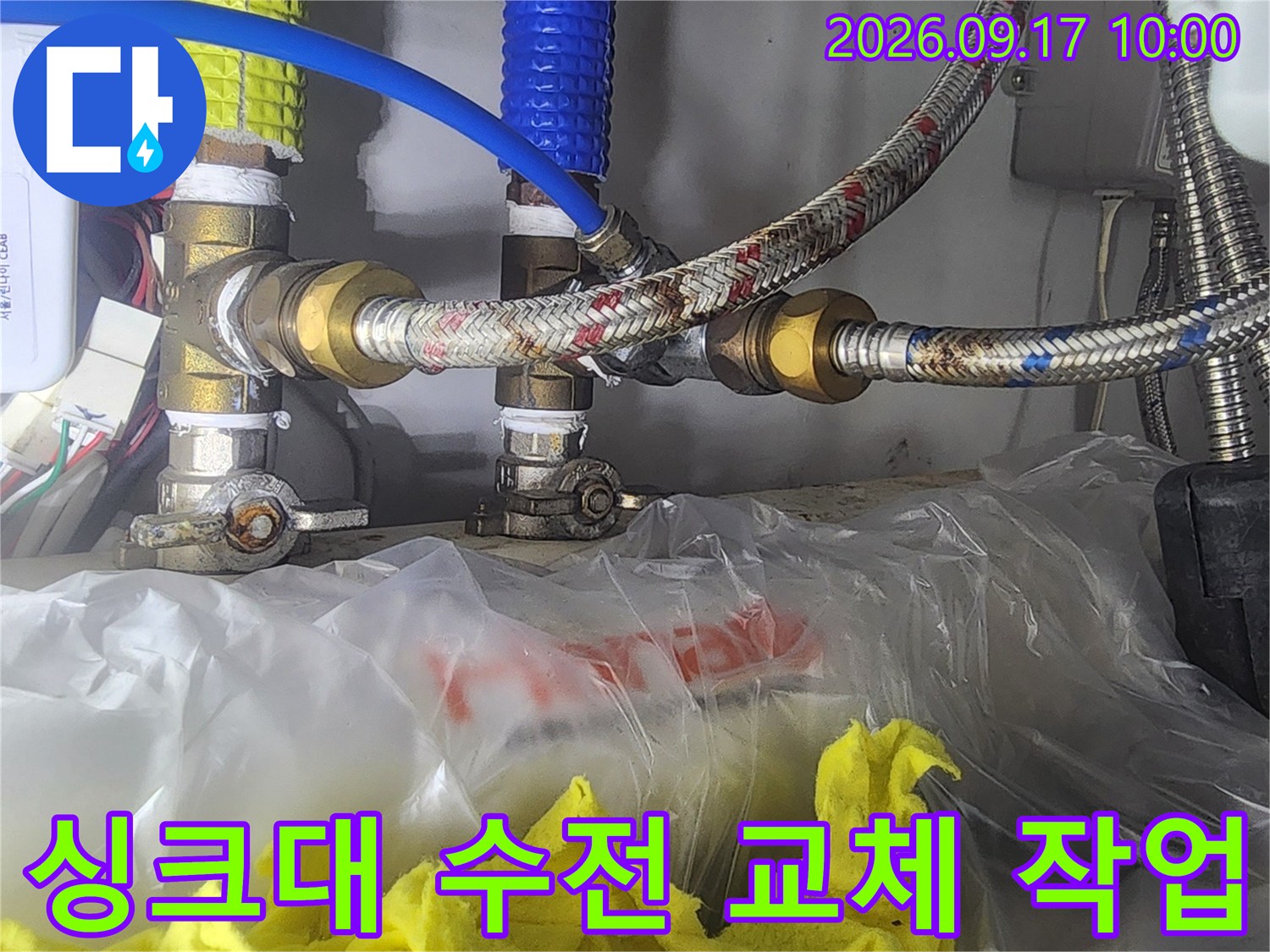군포 부곡동 현장의 싱크대 하단 배관 및 수전 연결 부위 점검 모습입니다.