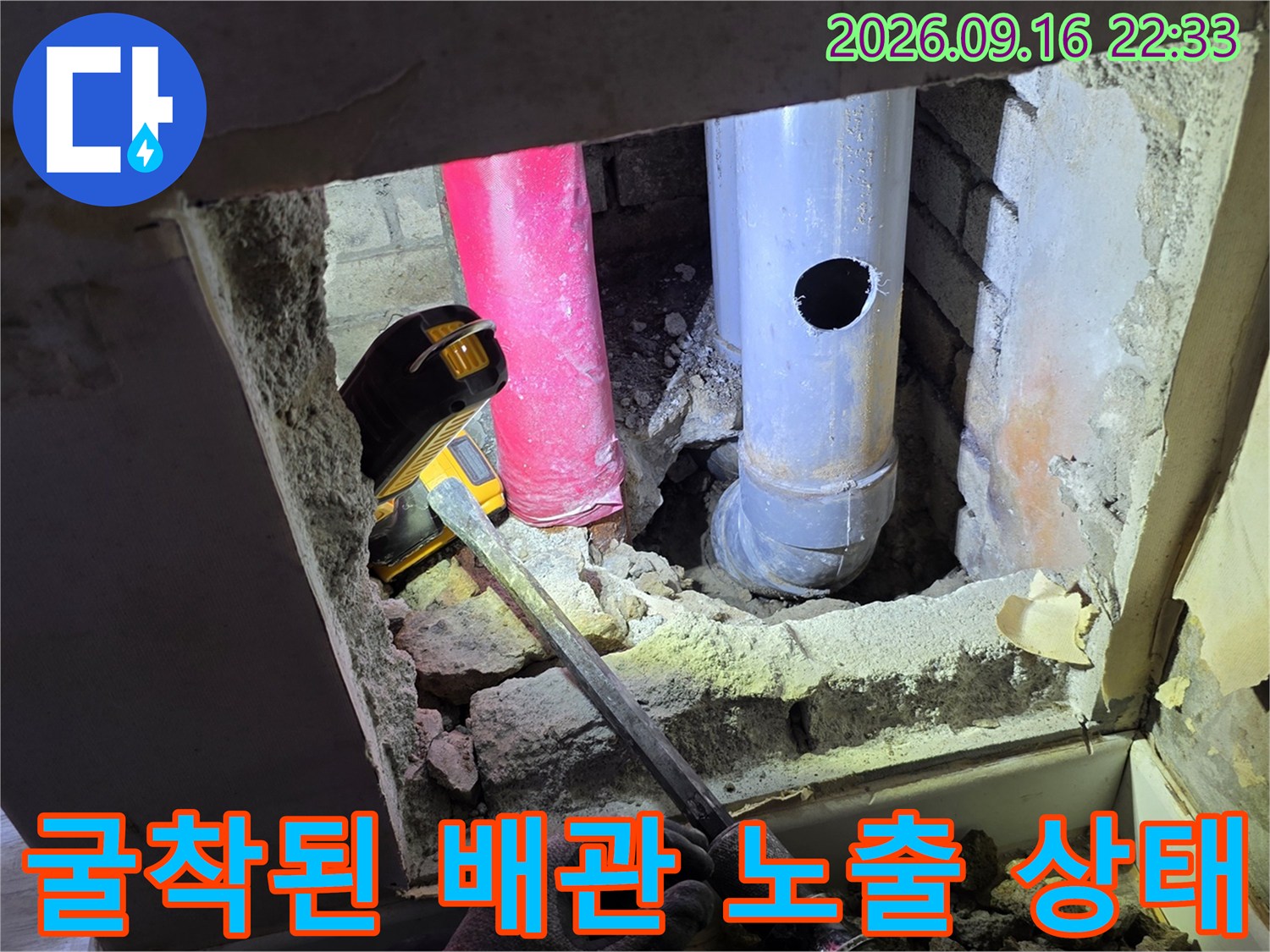 철원 동송읍 현장의 - 굴착되어 노출된 분홍색과 흰색 배관 모습