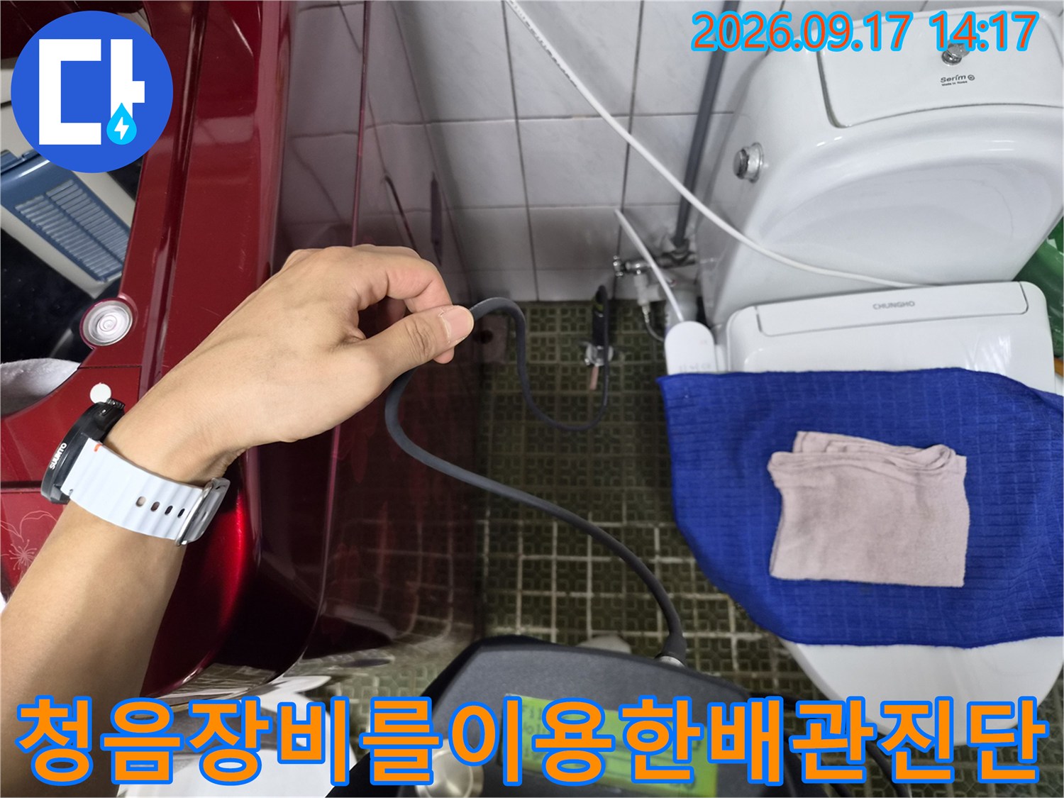 변기-주변-배관-연결-부위에-청음기-센서를-대고있는-모습