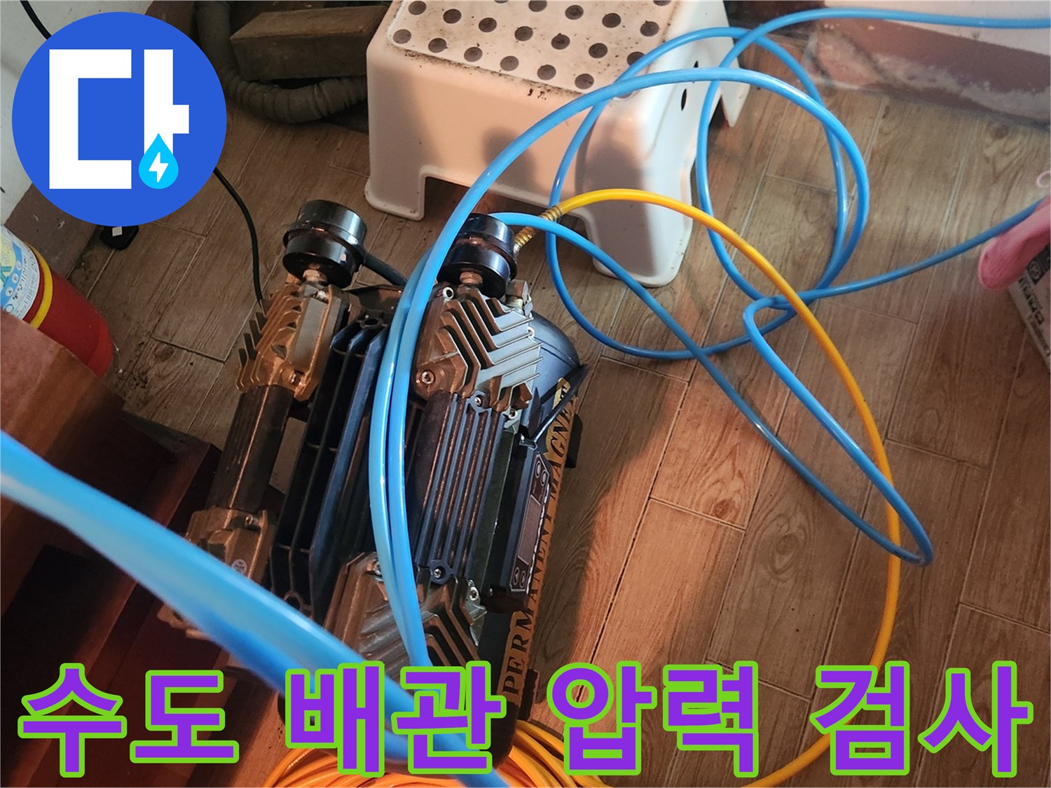 공압-테스트를-위한-배관-연결과-에어-호스-상태